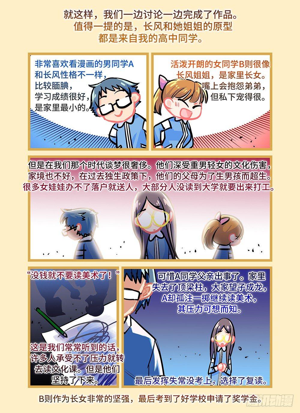 第二十六话 起点-第30话