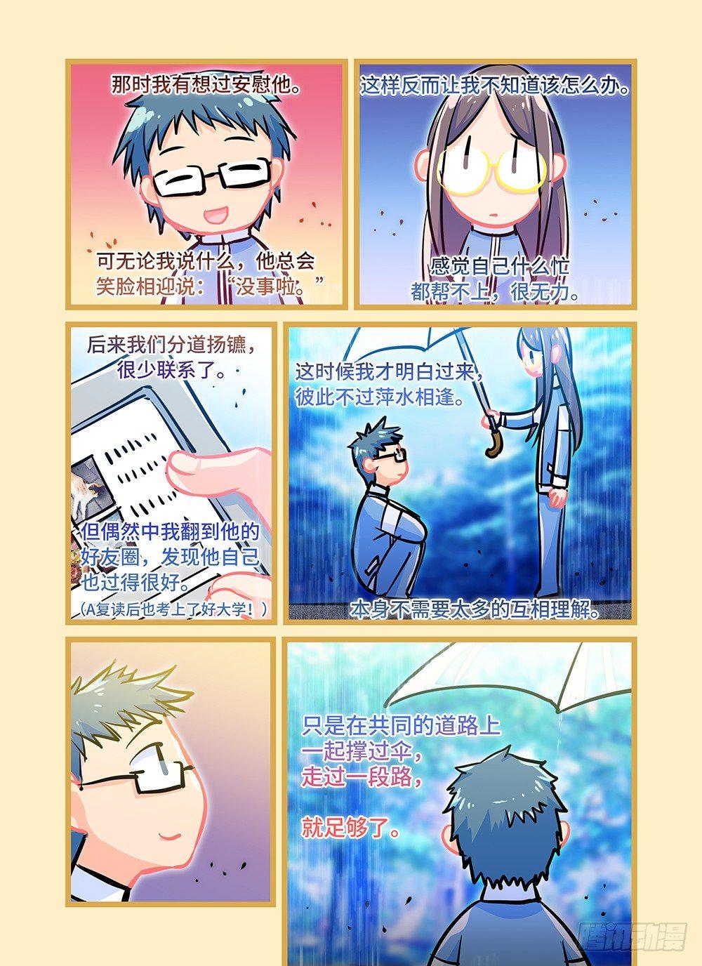 第二十六话 起点-第30话