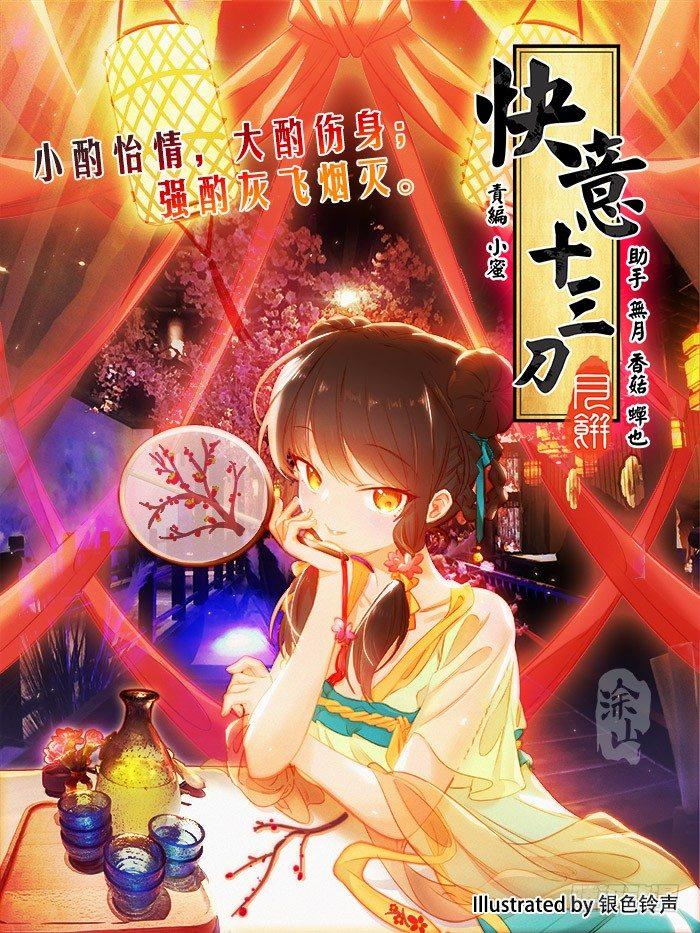 第二十六话 起点-第30话