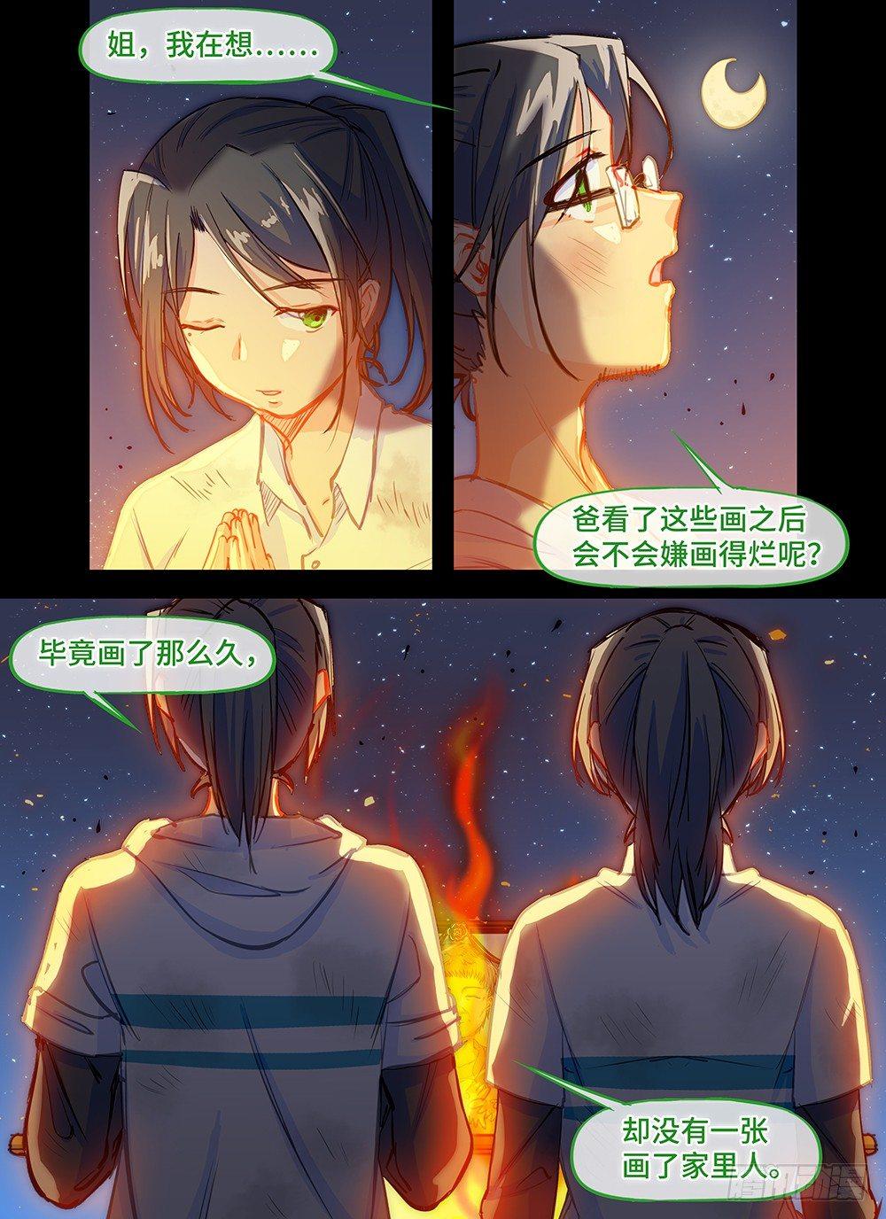 第二十六话 起点-第30话