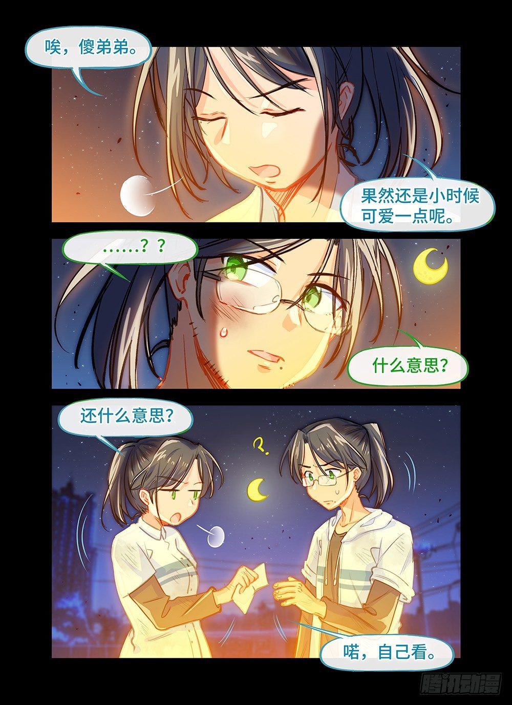 第二十六话 起点-第30话