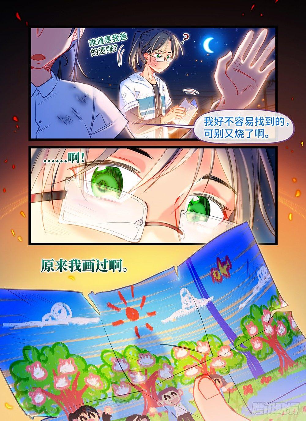 第二十六话 起点-第30话
