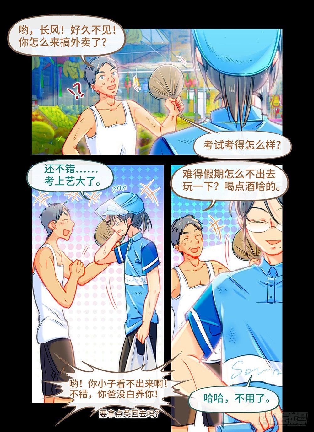 第二十六话 起点-第30话