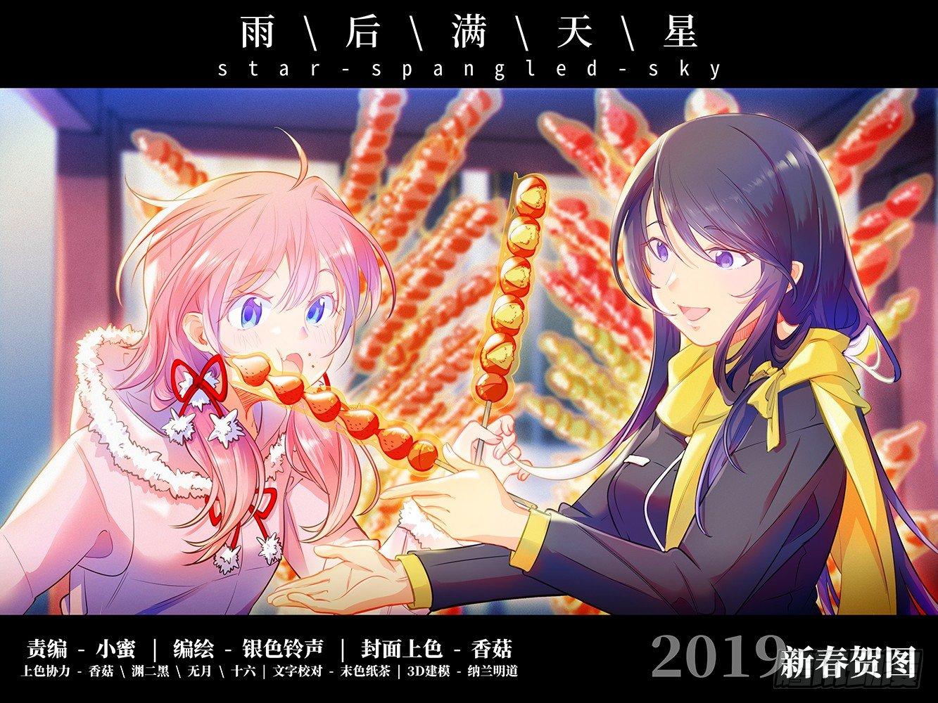 第一话 免费的炸鸡可乐-第4话