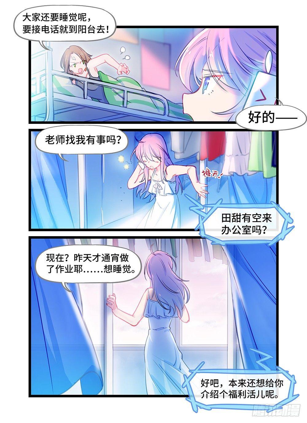 第一话 免费的炸鸡可乐-第4话