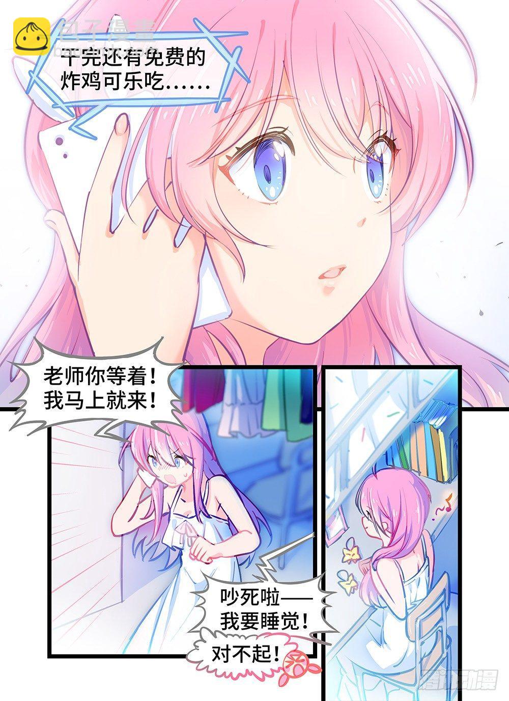 第一话 免费的炸鸡可乐-第4话