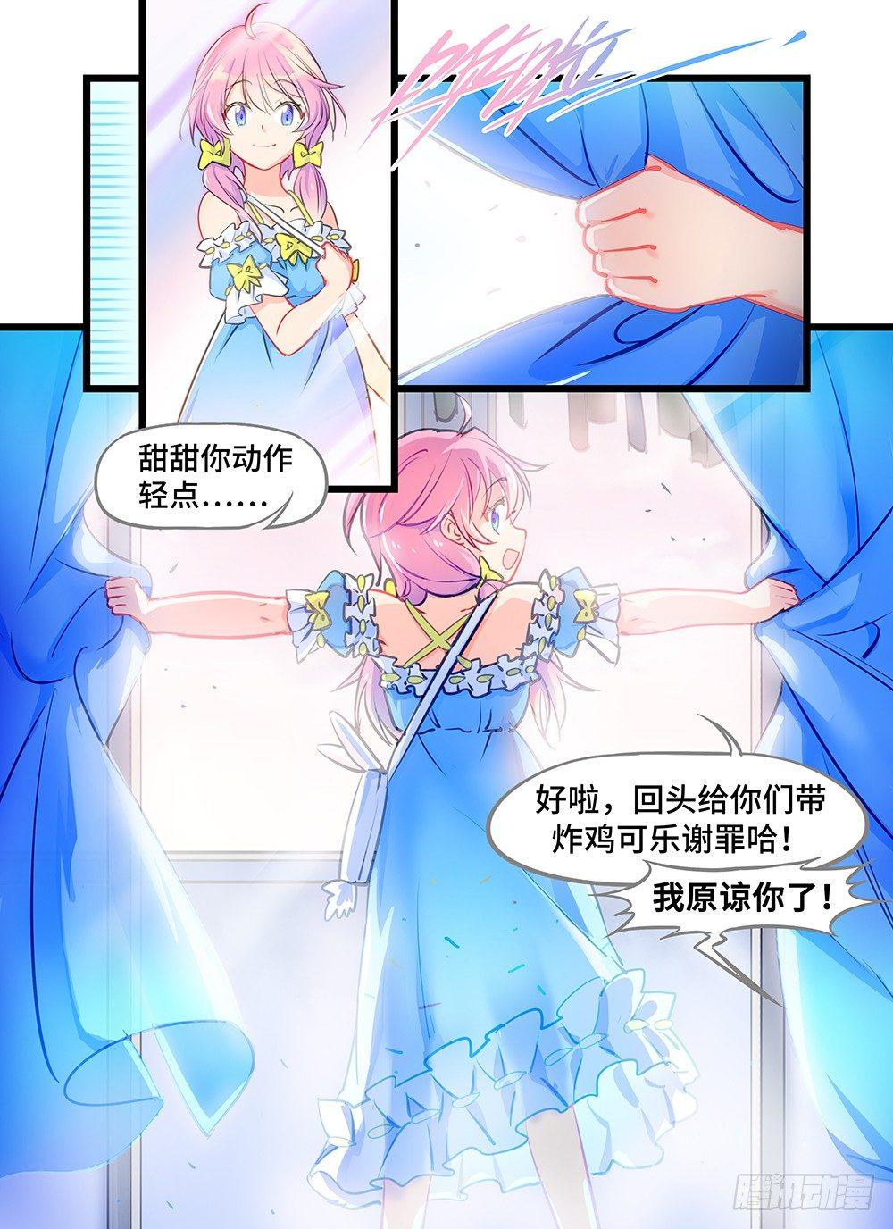 第一话 免费的炸鸡可乐-第4话
