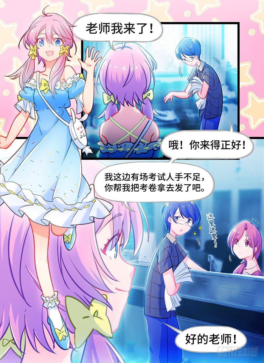 第一话 免费的炸鸡可乐-第4话