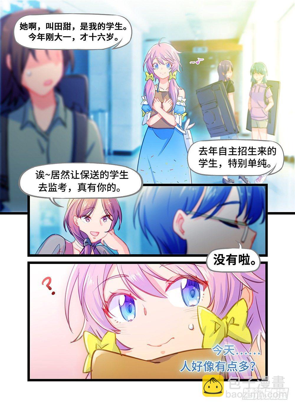 第一话 免费的炸鸡可乐-第4话