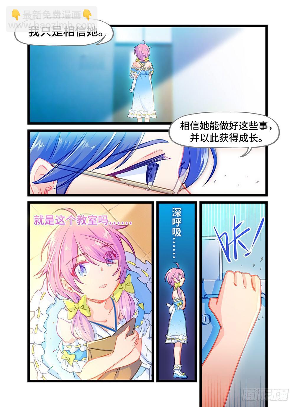第一话 免费的炸鸡可乐-第4话