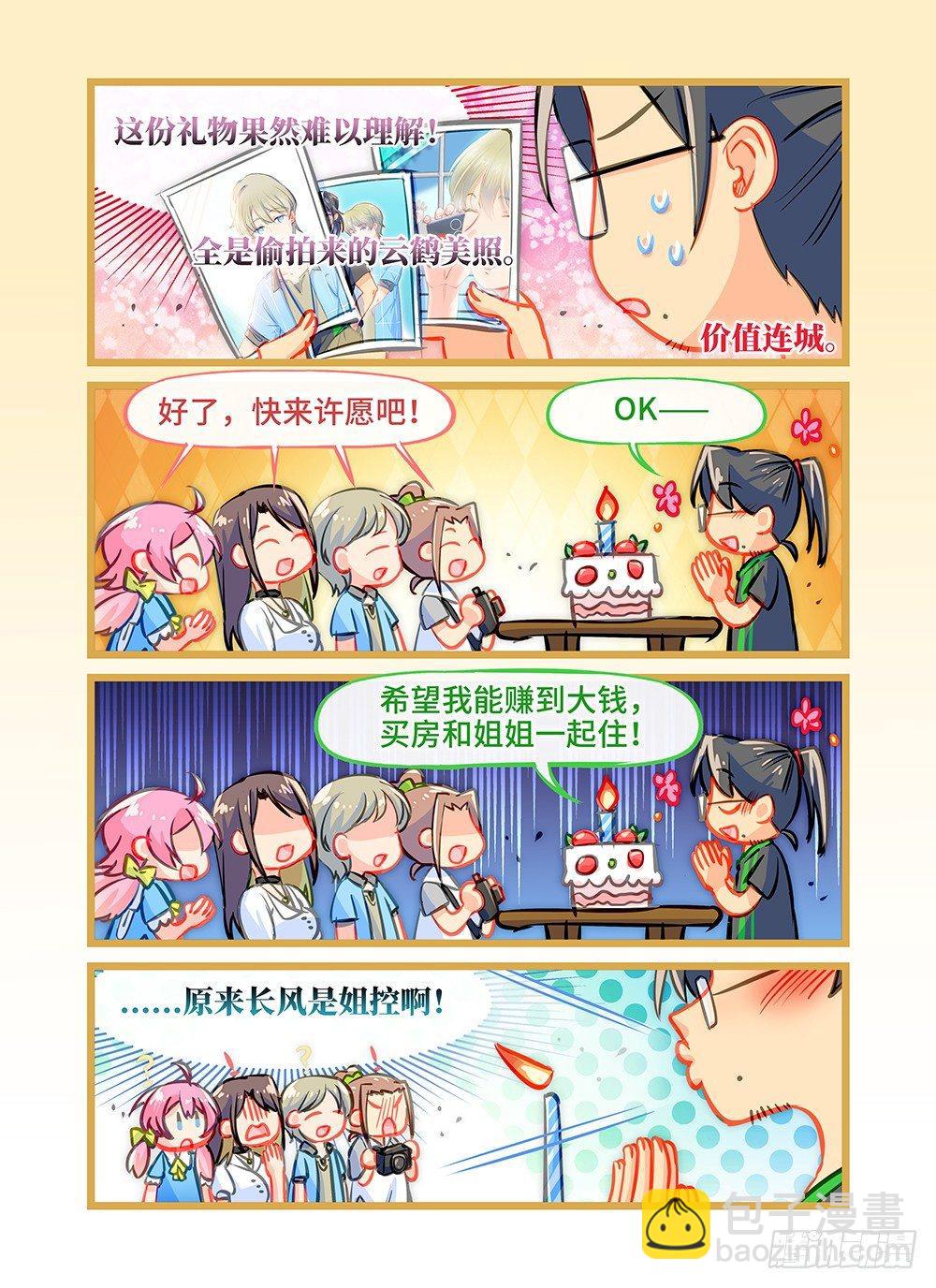 第二十八话 护身符-第32话
