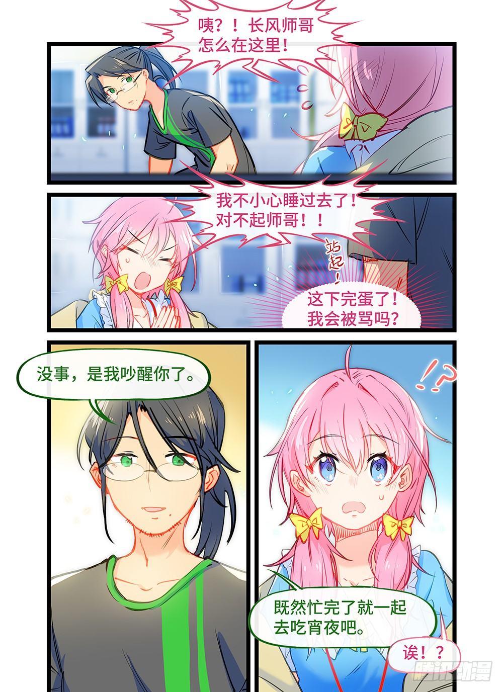 第二十八话 护身符-第32话