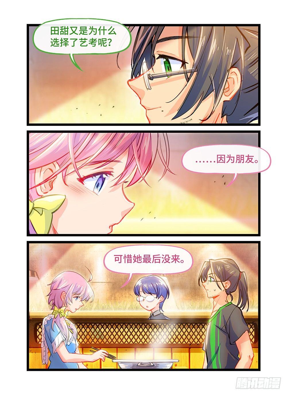 第三十话 新挑战-第34话