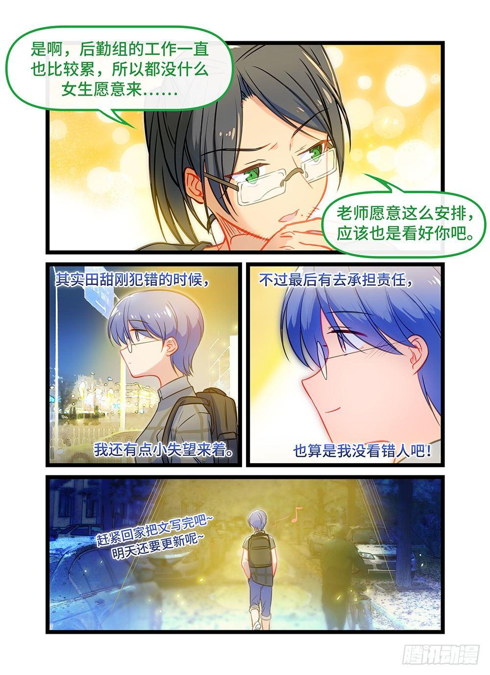 第三十话 新挑战-第34话