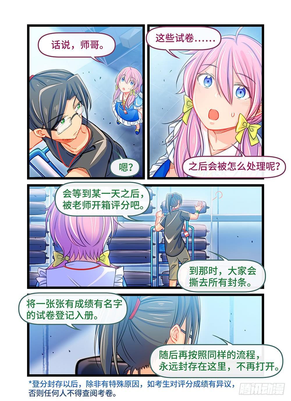 第三十二话 心绪-第36话