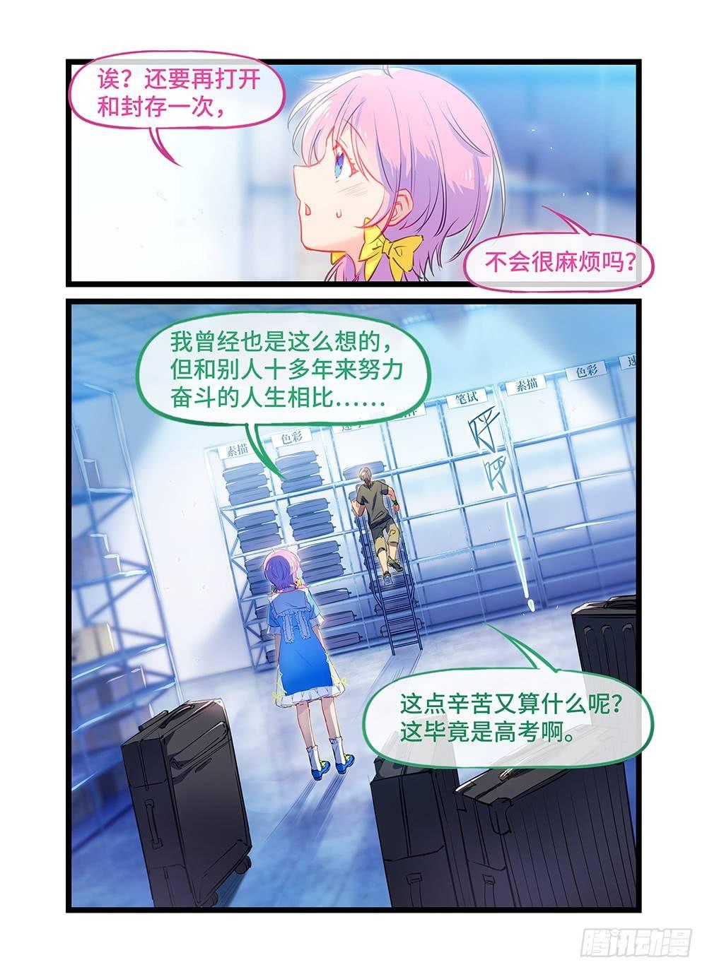 第三十二话 心绪-第36话