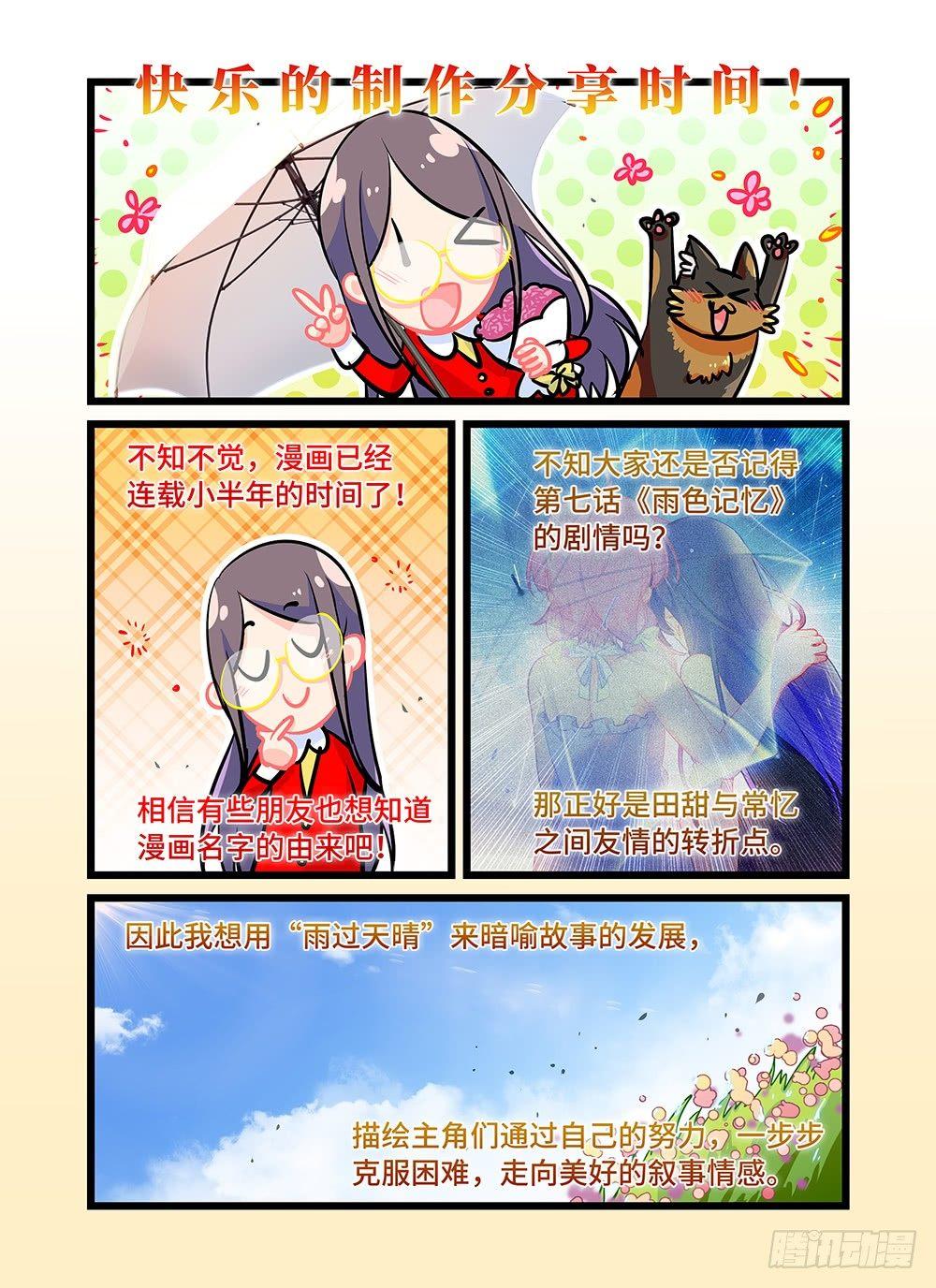 第三十二话 心绪-第36话