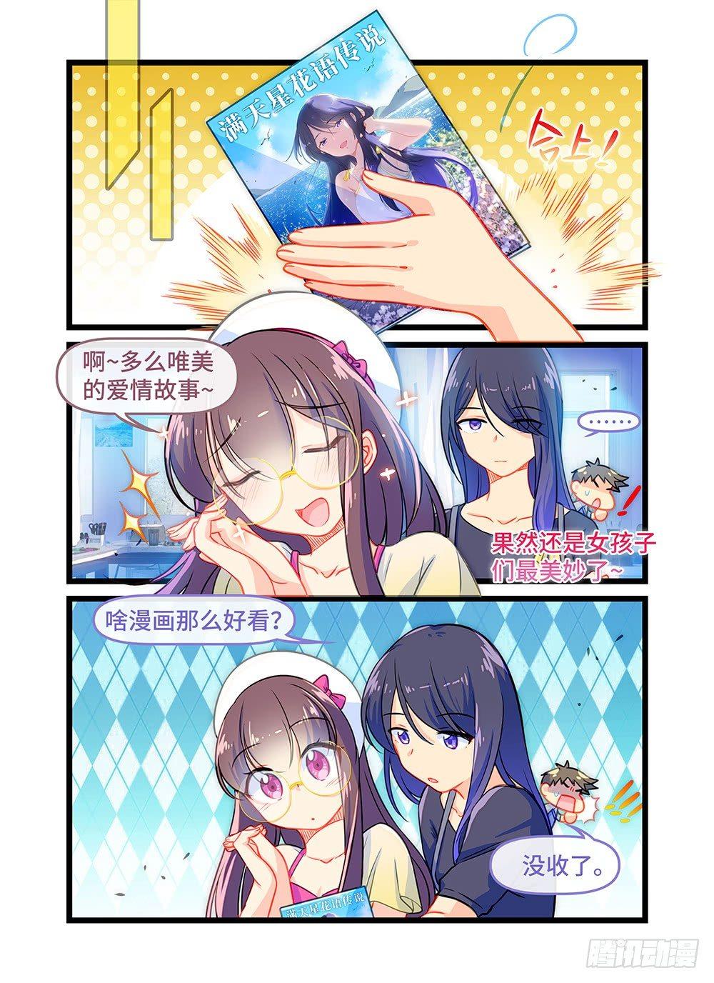 第三十四话 解题人-第38话