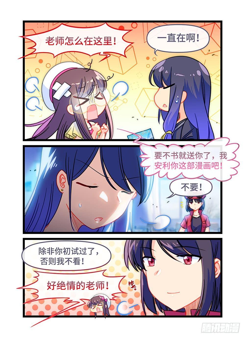 第三十四话 解题人-第38话