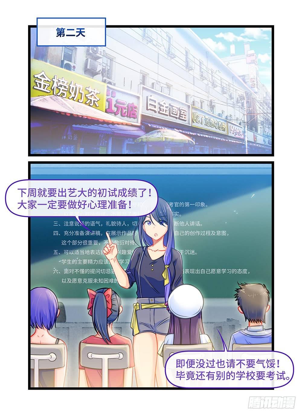 第三十四话 解题人-第38话