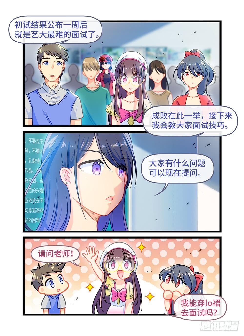 第三十四话 解题人-第38话