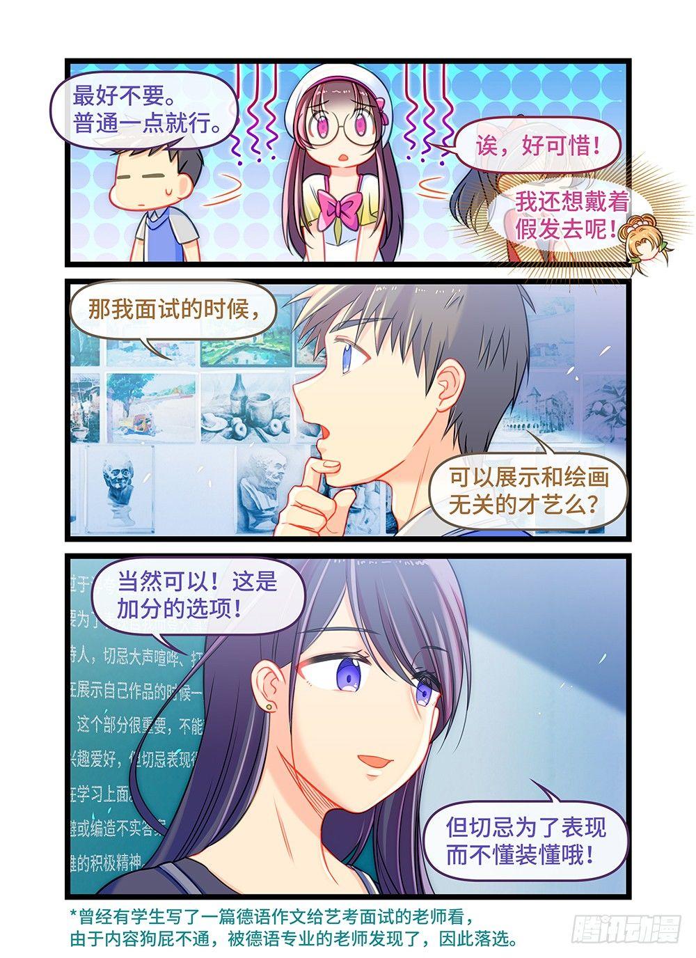 第三十四话 解题人-第38话