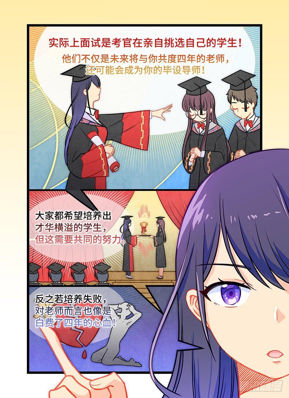 第三十四话 解题人-第38话