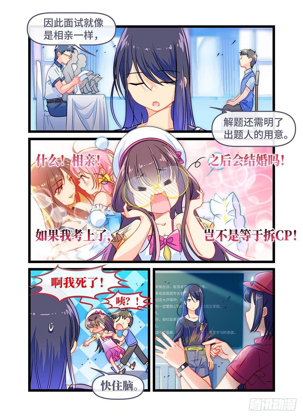 第三十四话 解题人-第38话