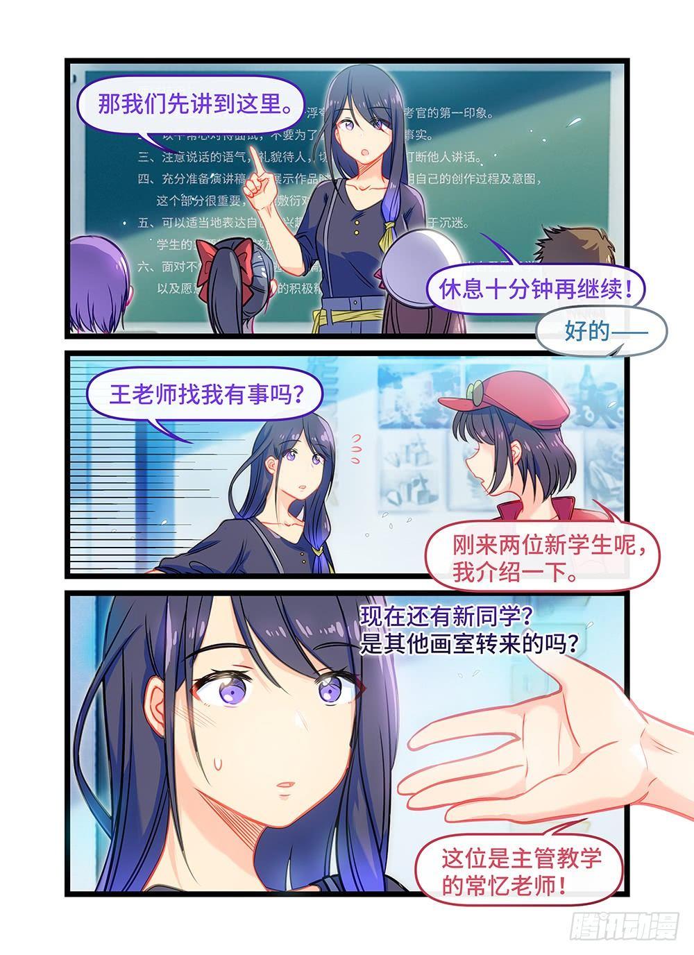 第三十四话 解题人-第38话