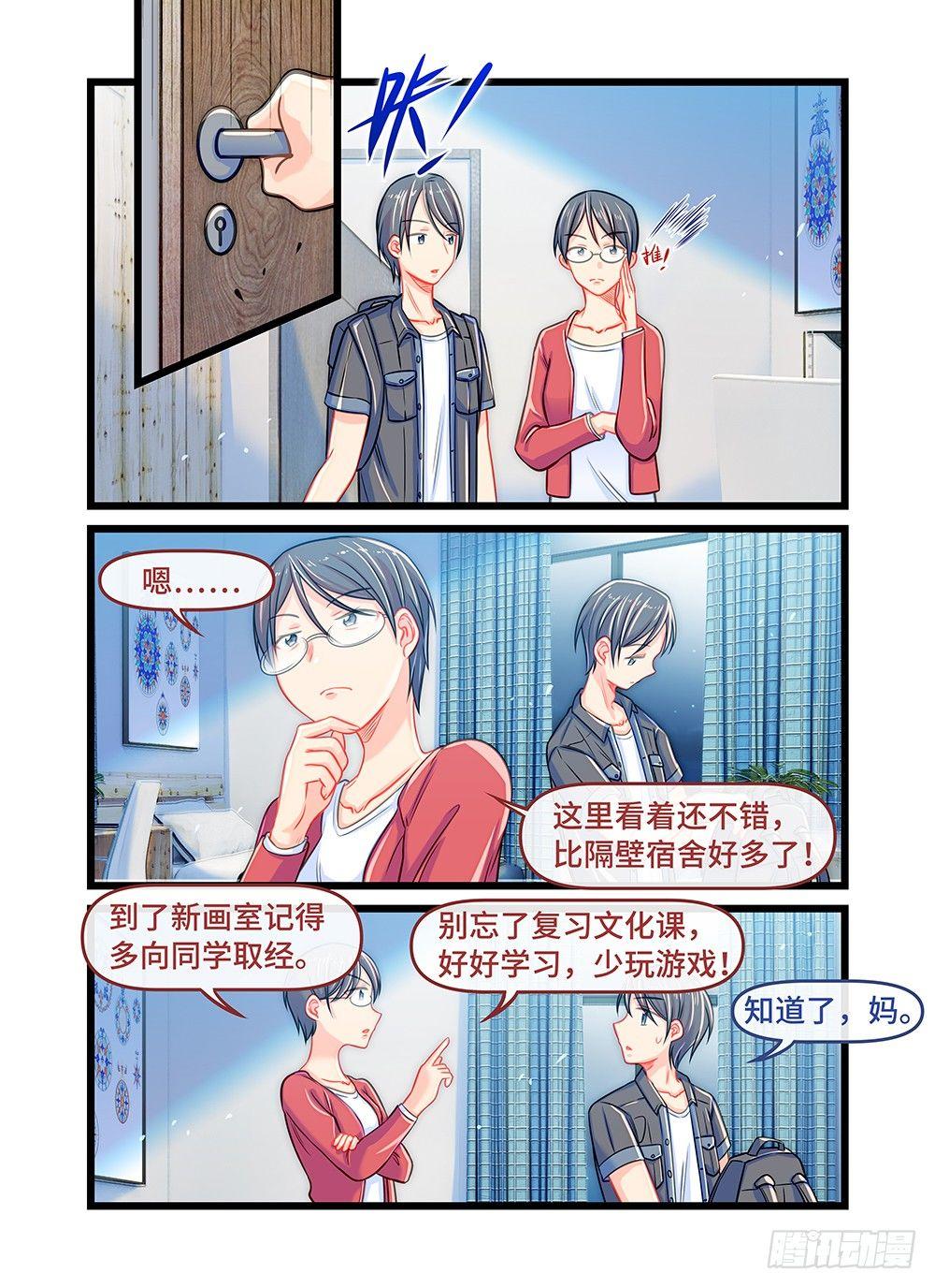 第三十六话 园丁-第40话