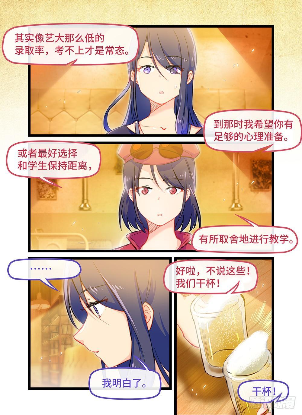 第三十六话 园丁-第40话