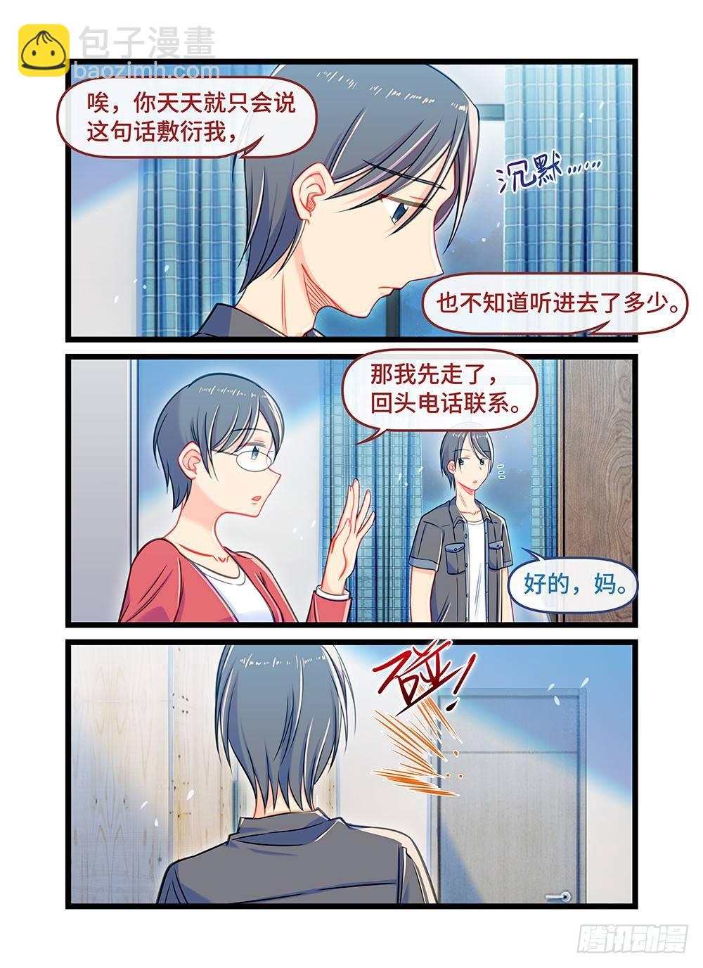 第三十六话 园丁-第40话