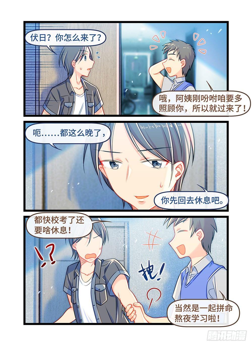 第三十六话 园丁-第40话