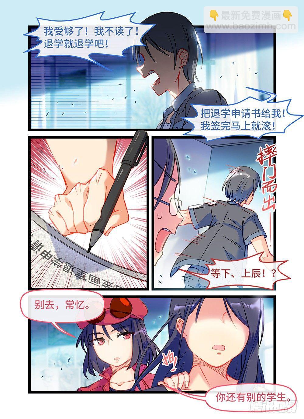 第三十八话 告别-第42话