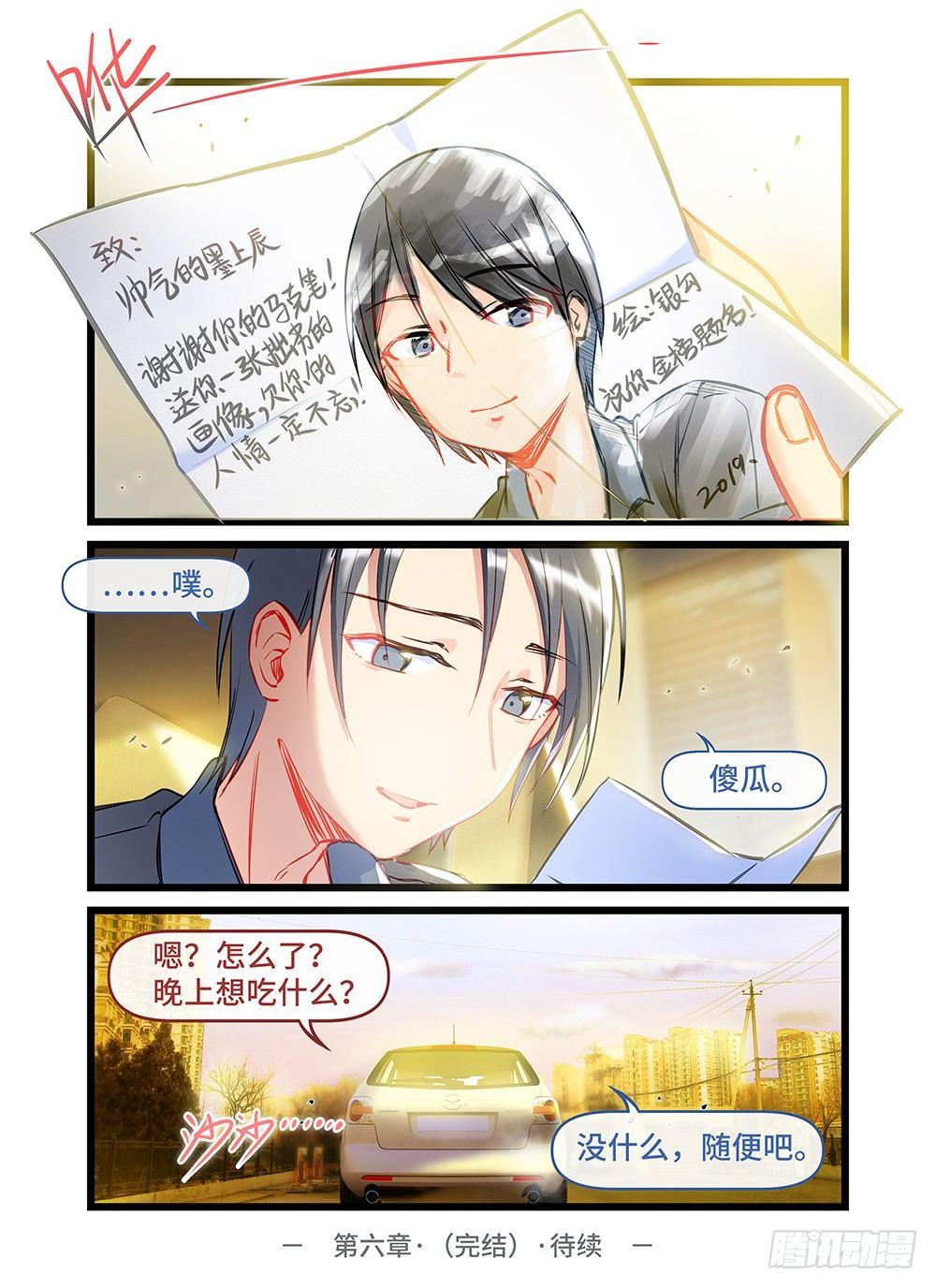 第三十八话 告别-第42话