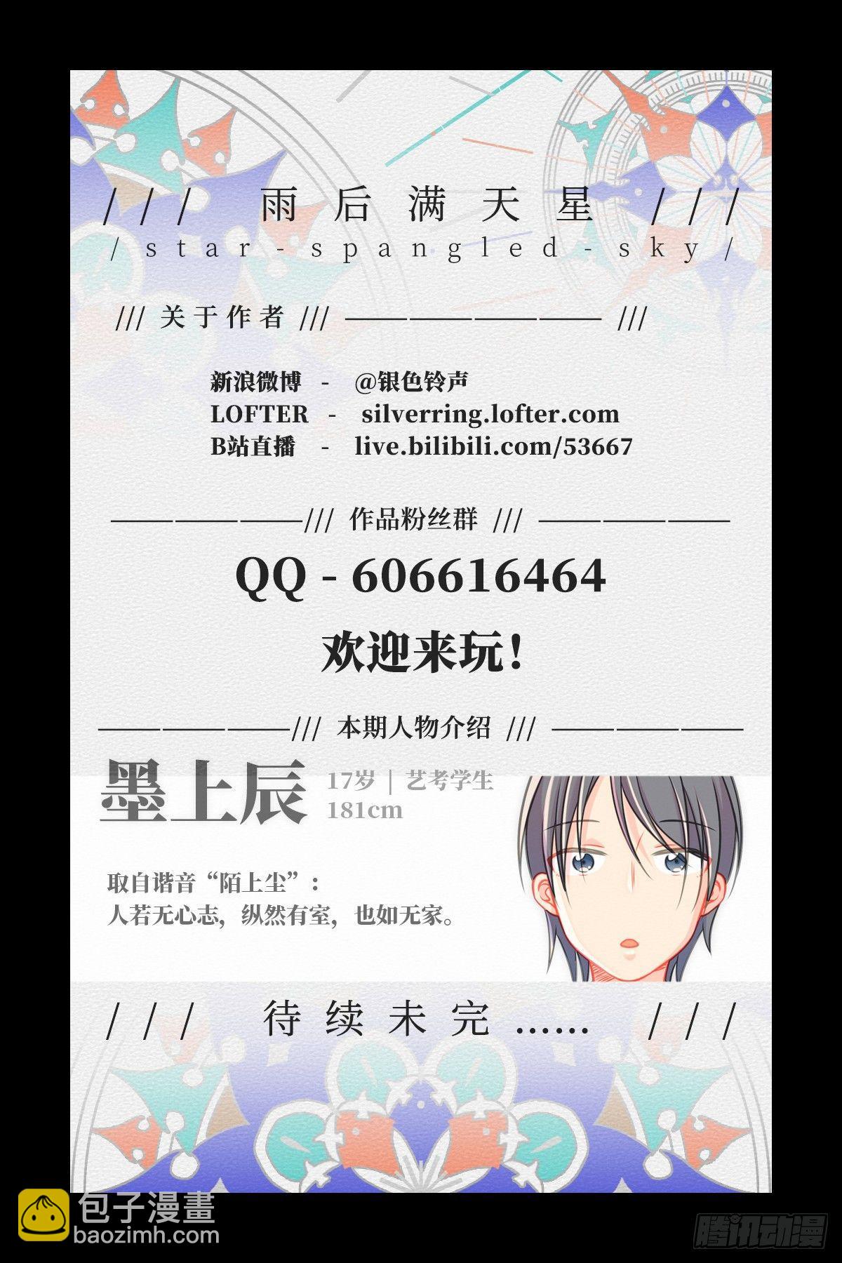 第三十八话 告别-第42话