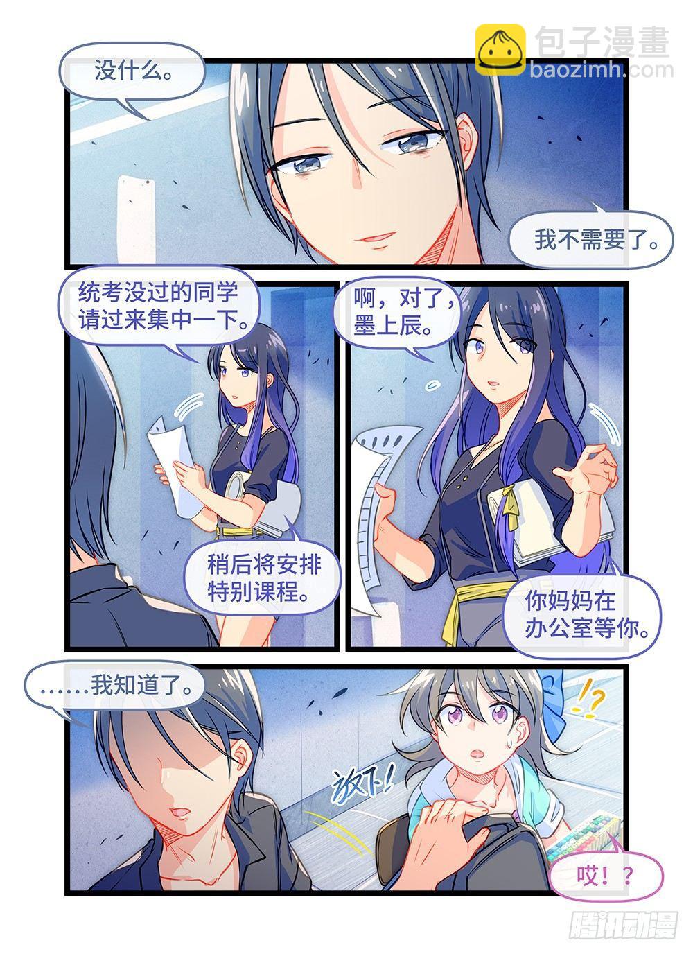 第三十八话 告别-第42话