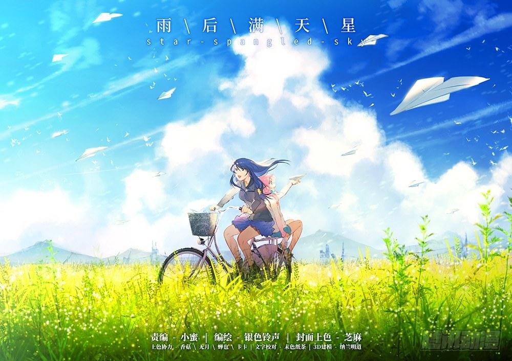 第四十话 布置考场-第44话