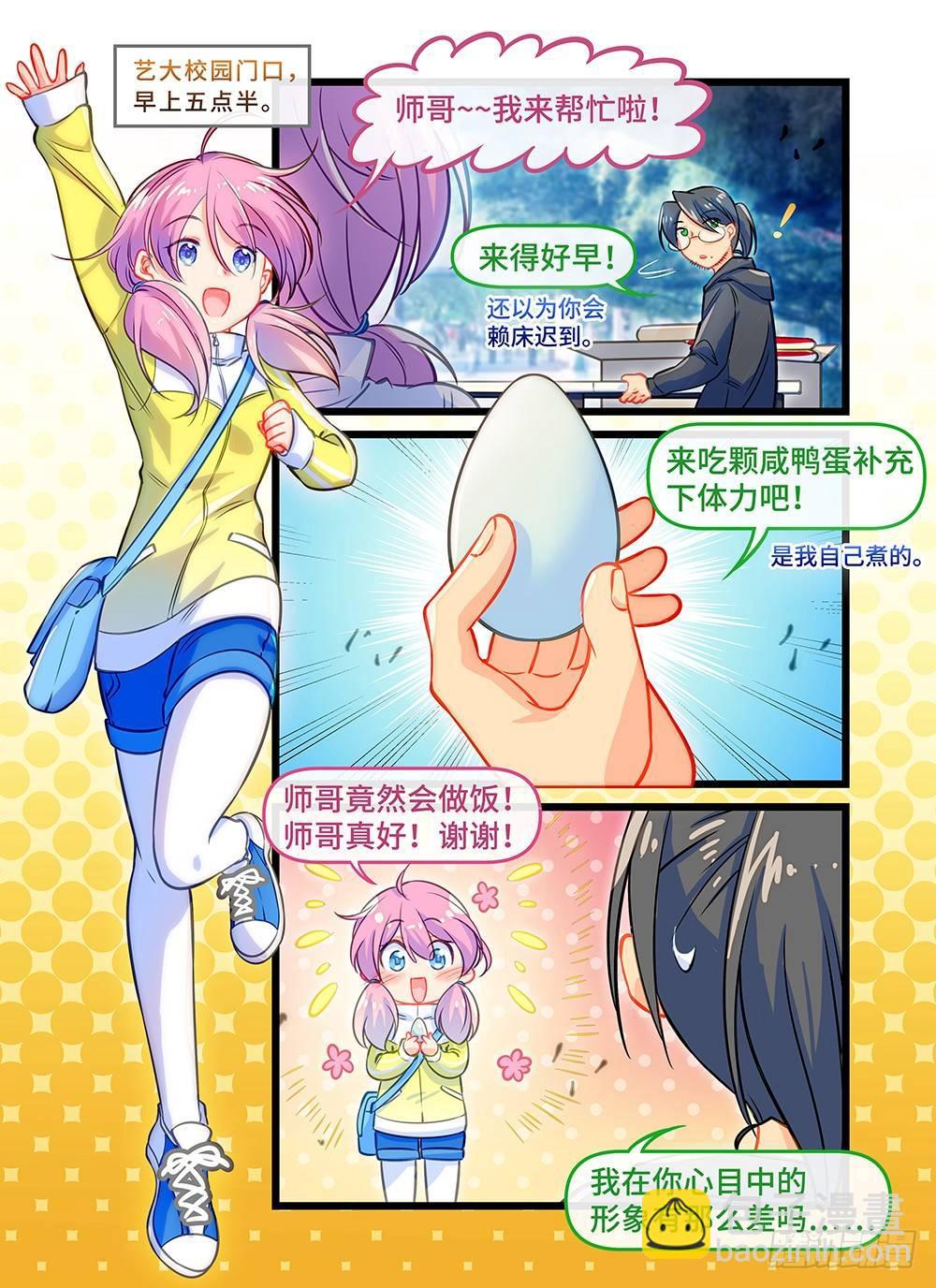第四十话 布置考场-第44话