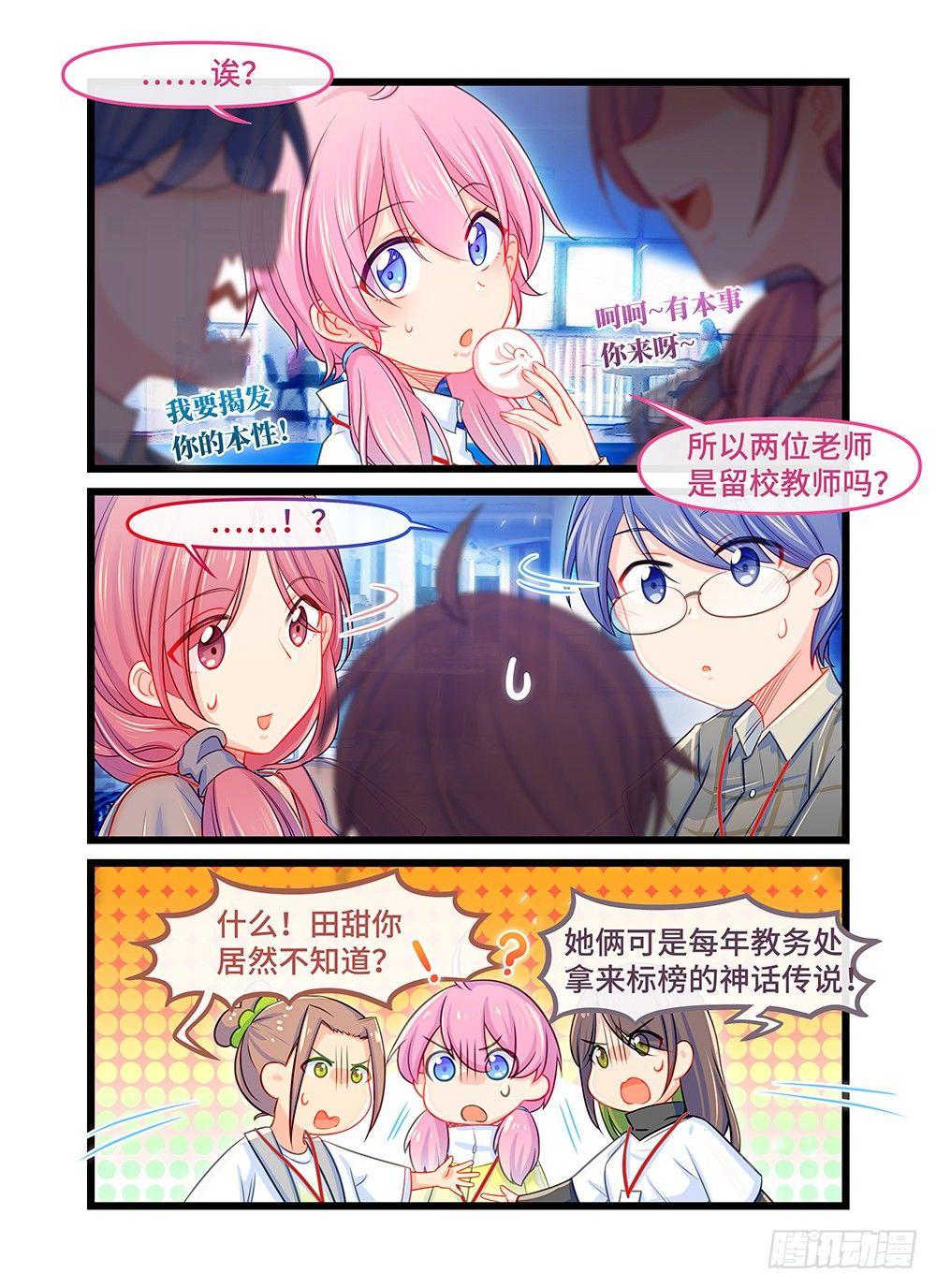 第四十二话 考试前夕-第46话