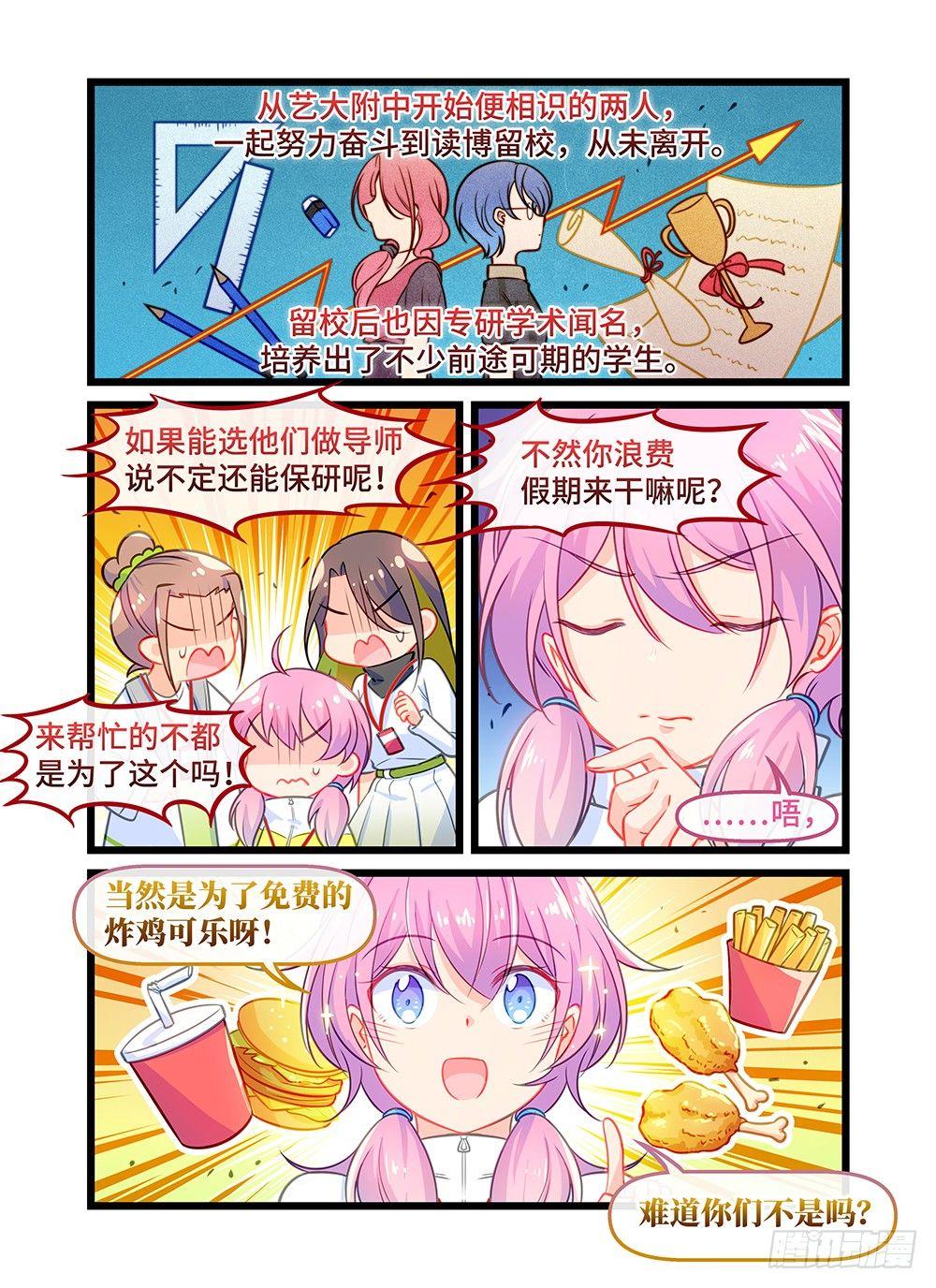 第四十二话 考试前夕-第46话