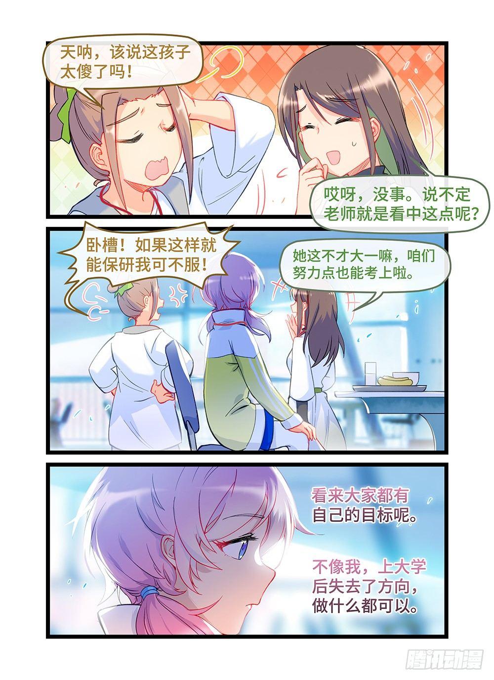 第四十二话 考试前夕-第46话