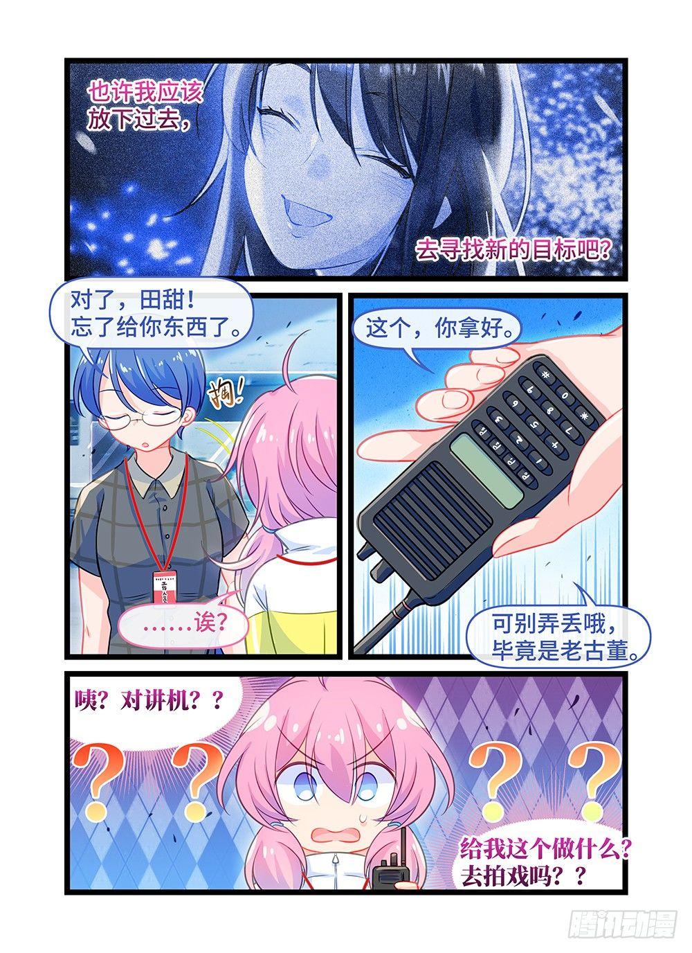 第四十二话 考试前夕-第46话