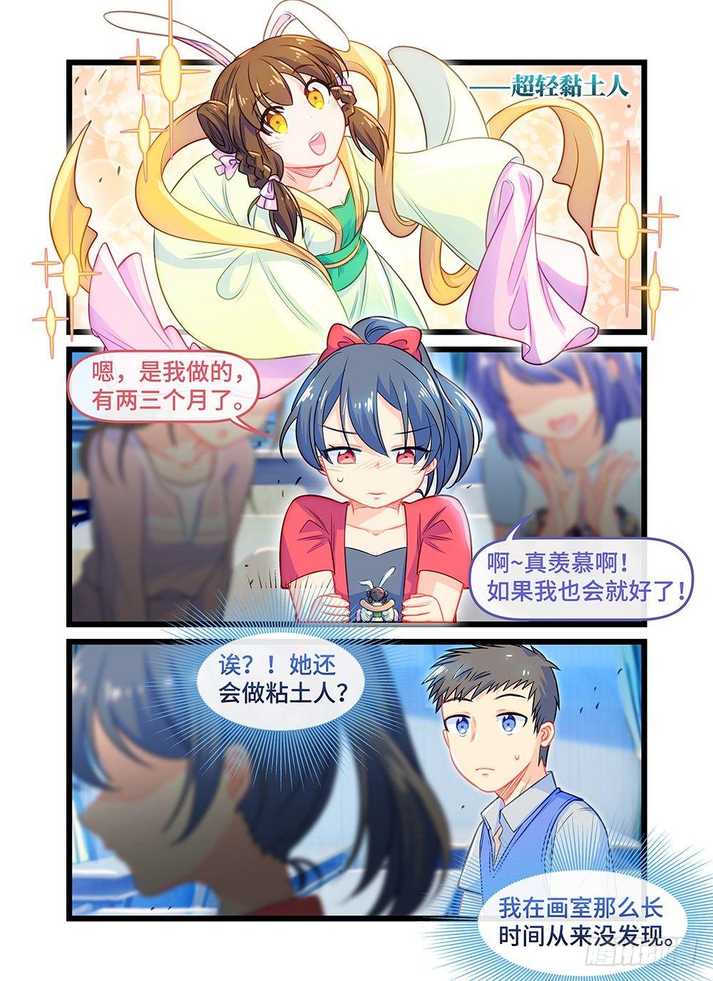 第四十二话 考试前夕-第46话
