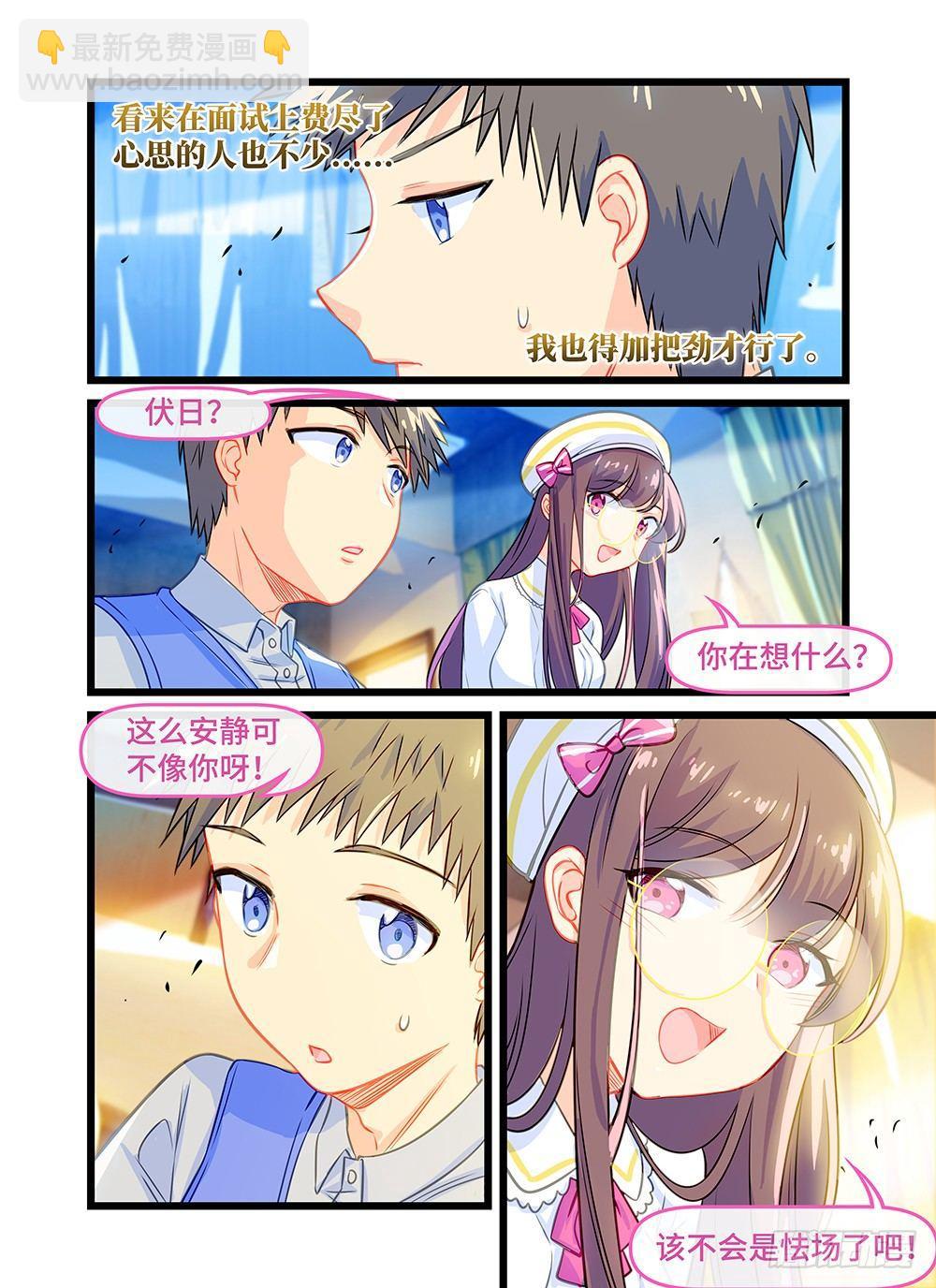 第四十二话 考试前夕-第46话