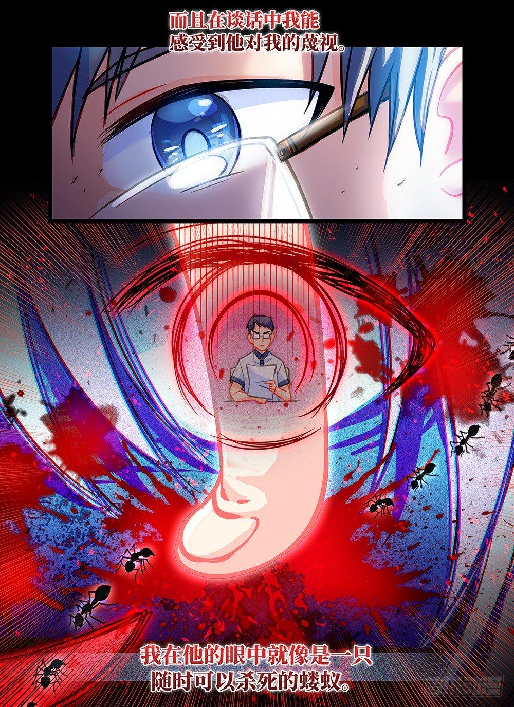 第四十四话 女神的后裔-第48话