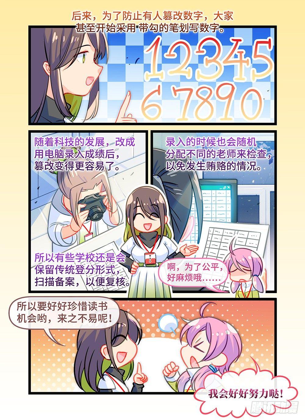 第四十四话 女神的后裔-第48话