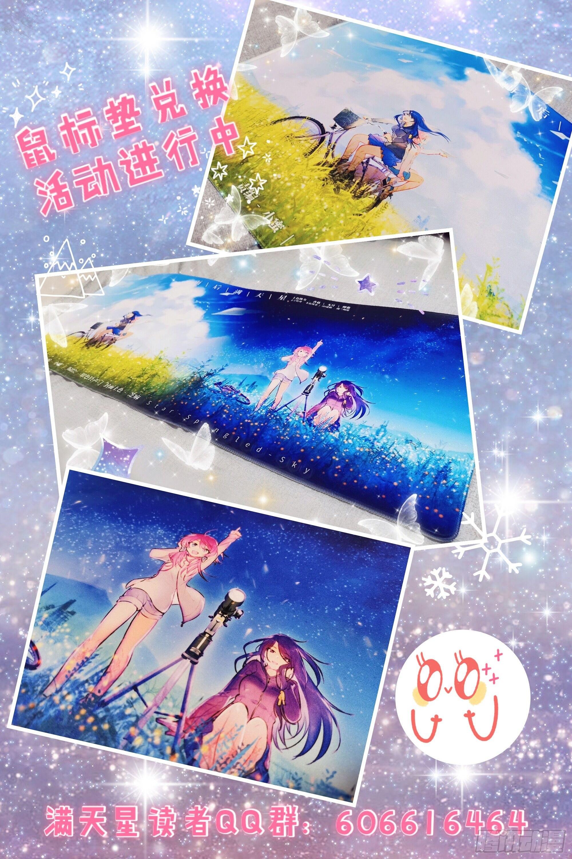 第四十四话 女神的后裔-第48话