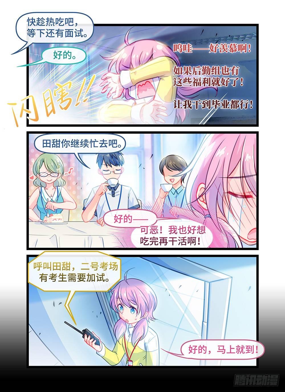 第四十四话 女神的后裔-第48话
