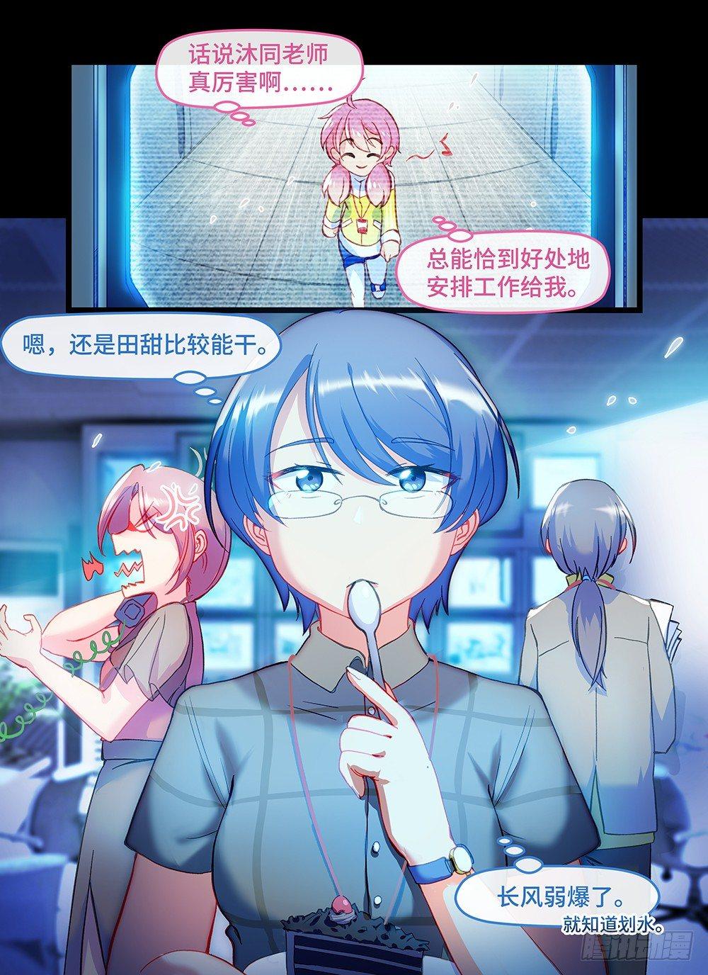 第四十四话 女神的后裔-第48话